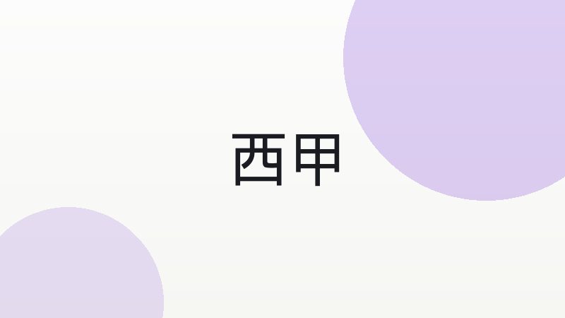 千亿球友会科普:德甲积分榜同分时如何排名
